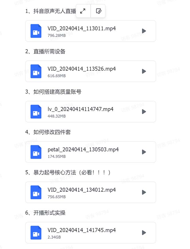 有声无人直播课程，单号一天可以变现200，新升级玩法，不会违规也不会封号K叔网赚资源-网赚项目-副业赚钱-互联网创业-资源整合K叔网赚资源