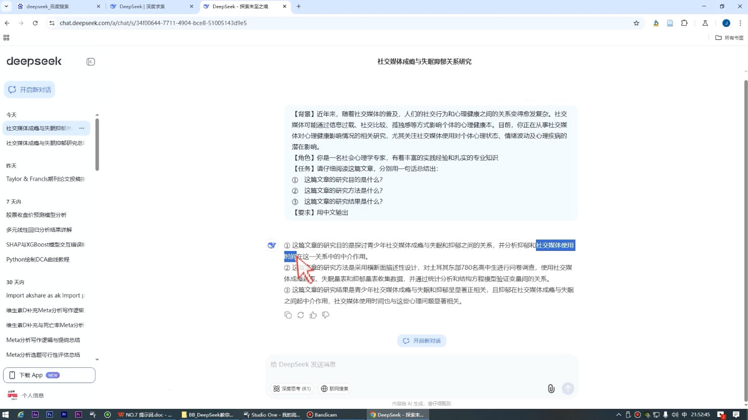 DeepSeek论文写作实战营K叔网赚资源-网赚项目-副业赚钱-互联网创业-资源整合K叔网赚资源