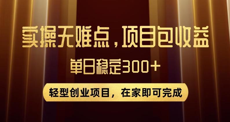 王炸项目！无门槛优惠券，单号日入300+，无需经验直接上手【揭秘】K叔网赚资源-网赚项目-副业赚钱-互联网创业-资源整合K叔网赚资源