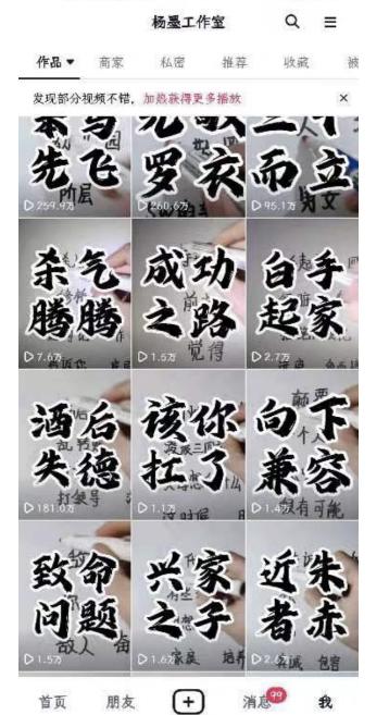 男天门抖音口播视频日引500+创业粉拆解教程！含不出镜等多种玩法普通人…K叔网赚资源-网赚项目-副业赚钱-互联网创业-资源整合K叔网赚资源
