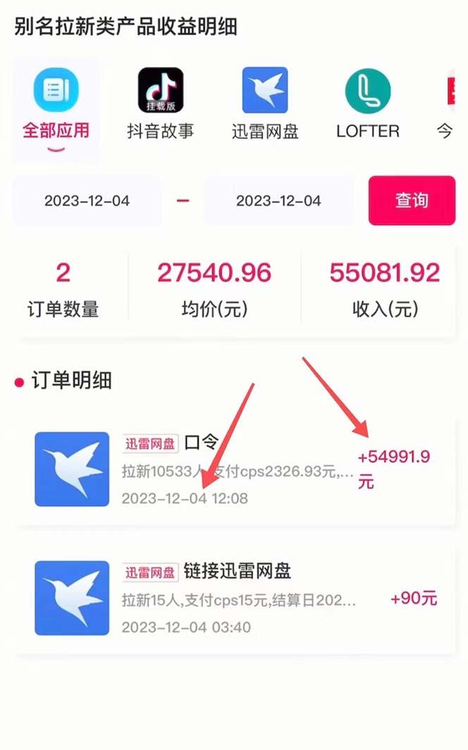 抖音无人直播，结合网盘拉新，巧蹭热点，每天四位数，0粉不断播，有手…K叔网赚资源-网赚项目-副业赚钱-互联网创业-资源整合K叔网赚资源