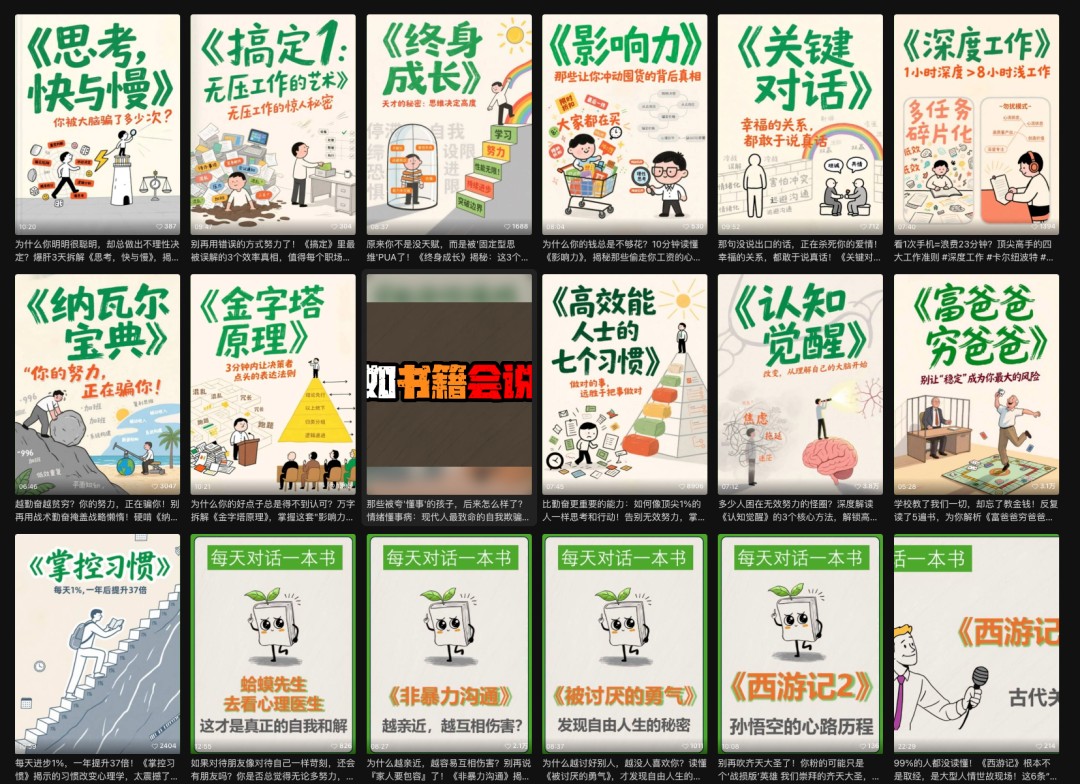 利用扣子工作流制作AI视频工具，一键制作“假如书籍会说话”爆款视频保姆级教程K叔网赚资源-网赚项目-副业赚钱-互联网创业-资源整合K叔网赚资源