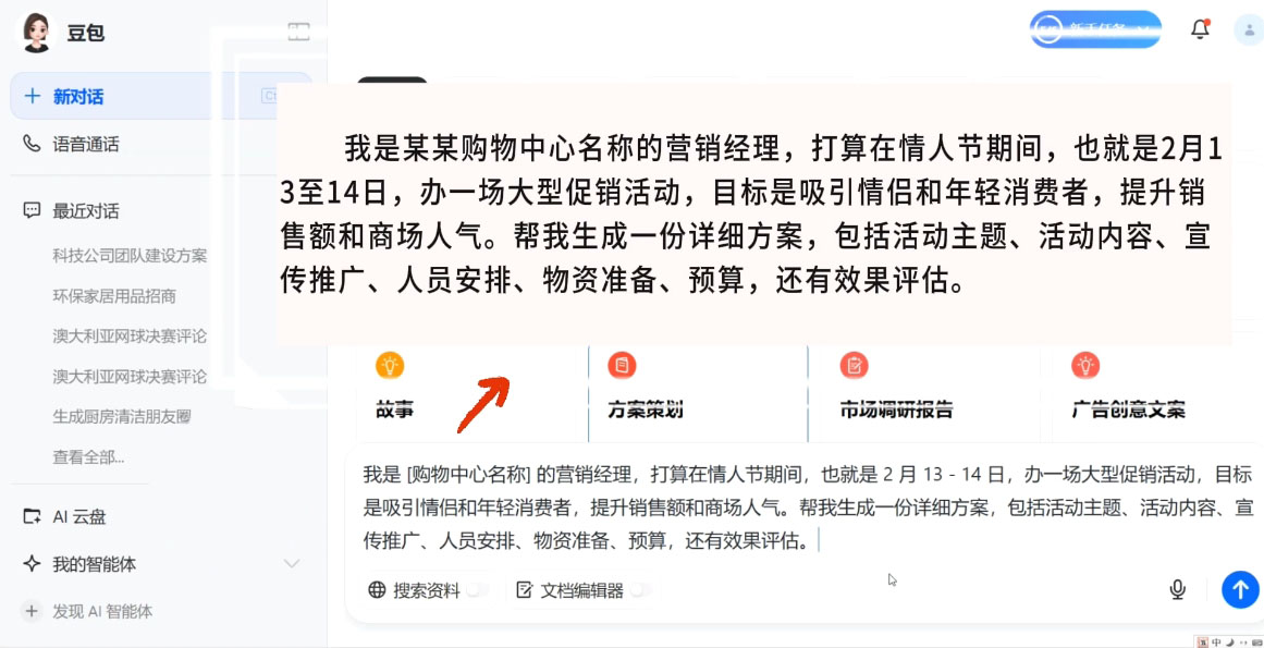 海螺老师·豆包AI全能训练营——从入门到精通K叔网赚资源-网赚项目-副业赚钱-互联网创业-资源整合K叔网赚资源