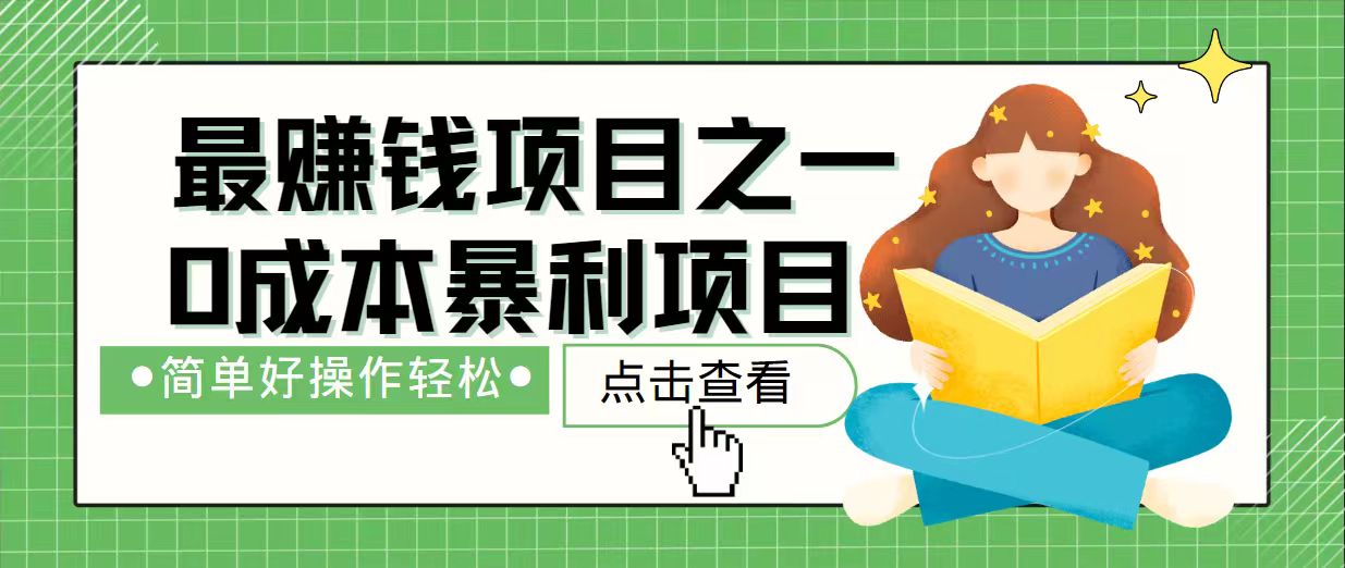 7天赚了2.4万，最赚钱项目之一，小白有手就行K叔网赚资源-网赚项目-副业赚钱-互联网创业-资源整合K叔网赚资源