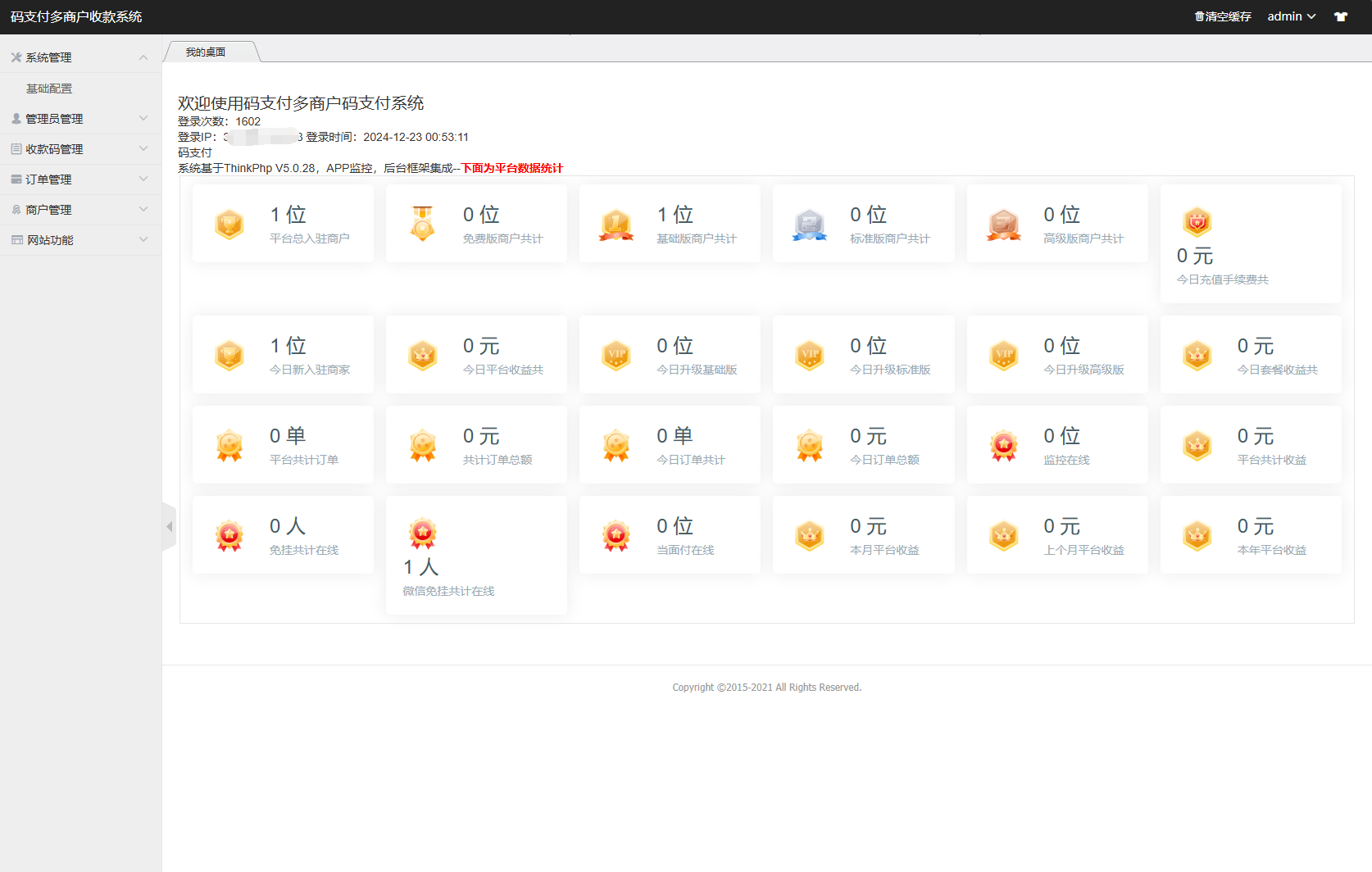 最新码支付个人免签支付系统源码 三网免挂版本 兼容易支付K叔网赚资源-网赚项目-副业赚钱-互联网创业-资源整合K叔网赚资源