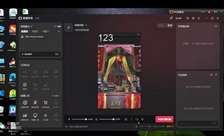 抖音快手财神爷AI智能直播间，无需真人出镜实时互动，不封号礼物打赏赚到手软K叔网赚资源-网赚项目-副业赚钱-互联网创业-资源整合K叔网赚资源