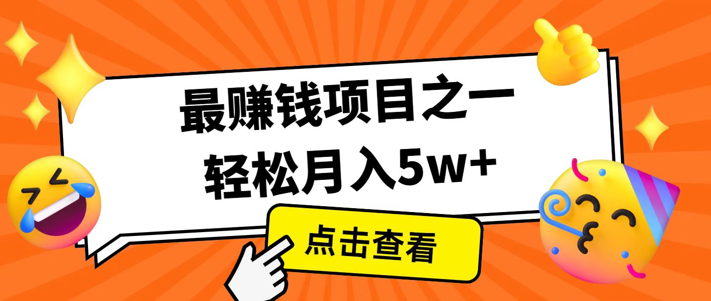 全网首发！7天赚了2.4w，2025利润超级高！风口项目！K叔网赚资源-网赚项目-副业赚钱-互联网创业-资源整合K叔网赚资源