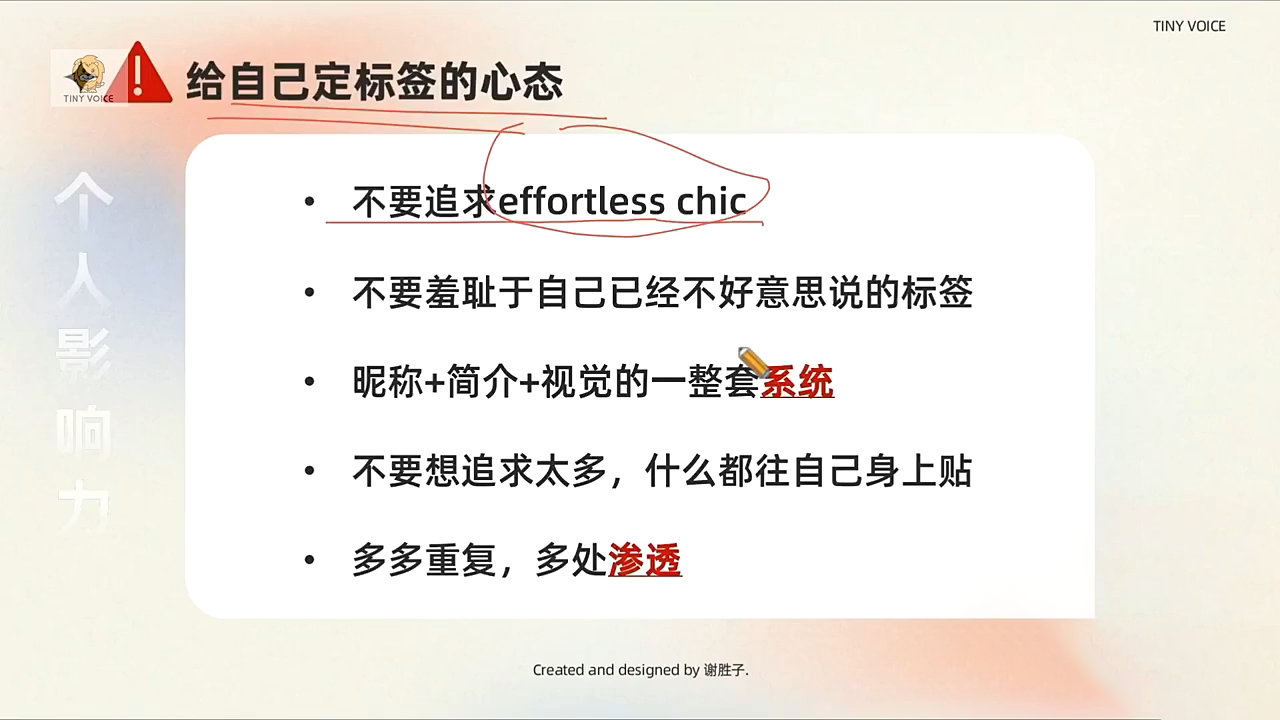谢胜子·个人影响力打造训练营K叔网赚资源-网赚项目-副业赚钱-互联网创业-资源整合K叔网赚资源