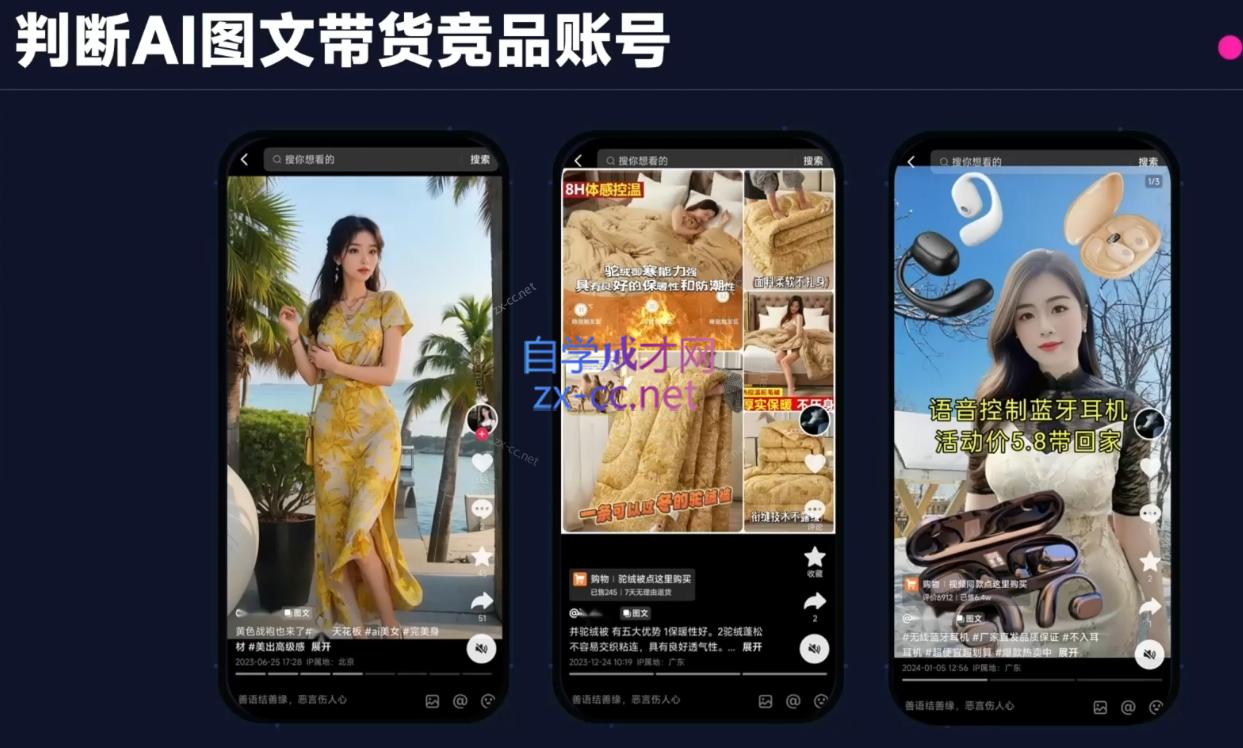 程程老师·AI图文带货实战营K叔网赚资源-网赚项目-副业赚钱-互联网创业-资源整合K叔网赚资源