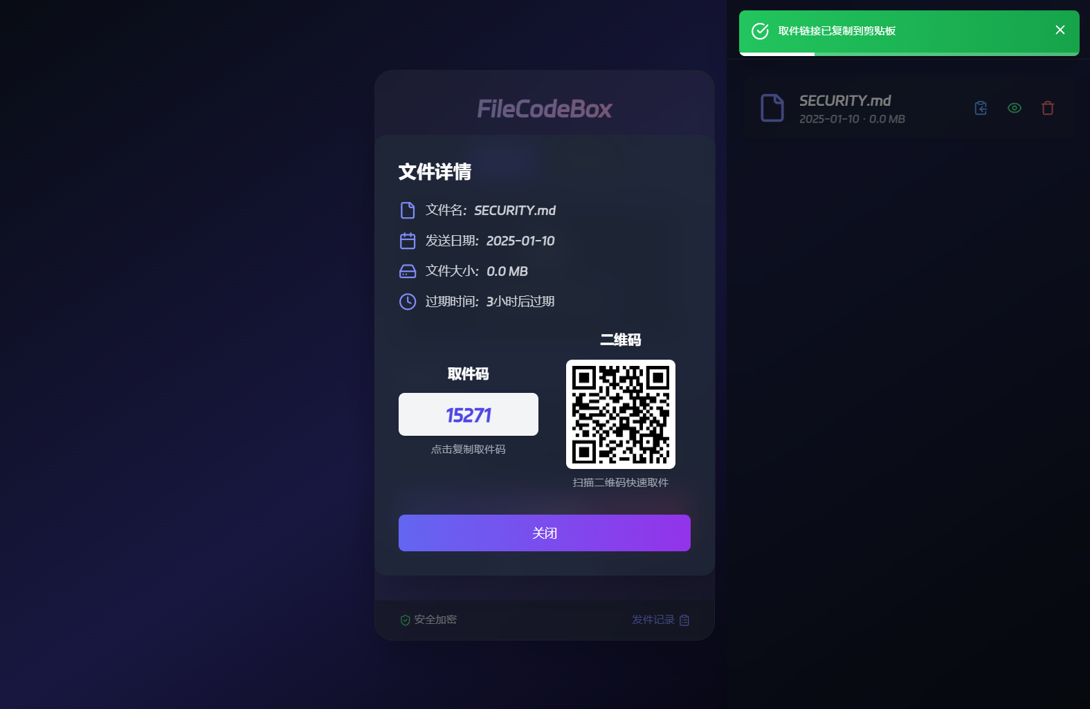 新版FileCodeBox快递柜源码 附带搭建教程K叔网赚资源-网赚项目-副业赚钱-互联网创业-资源整合K叔网赚资源