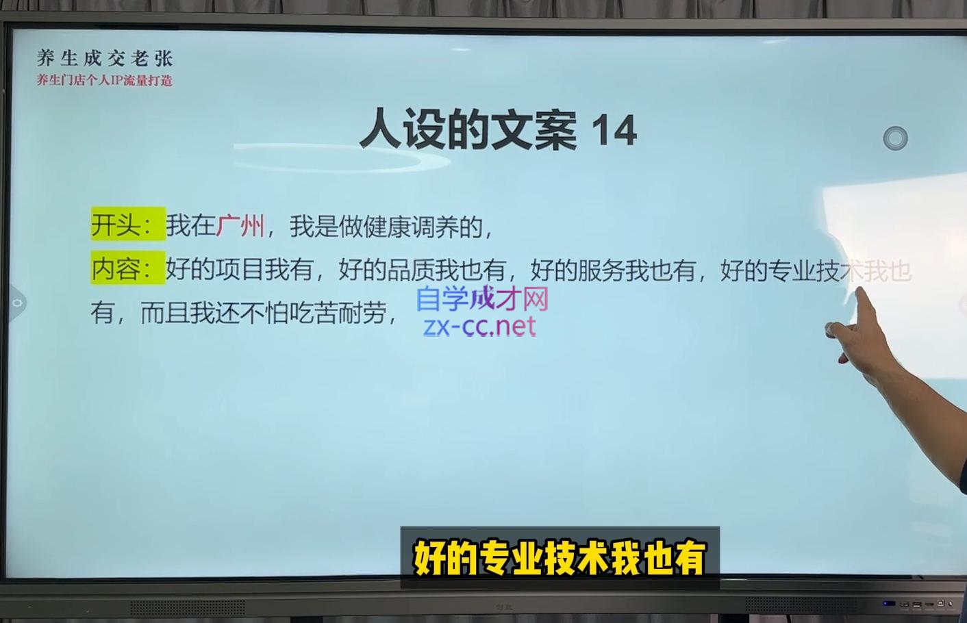 林老师·养生门店个人IP流量打造K叔网赚资源-网赚项目-副业赚钱-互联网创业-资源整合K叔网赚资源