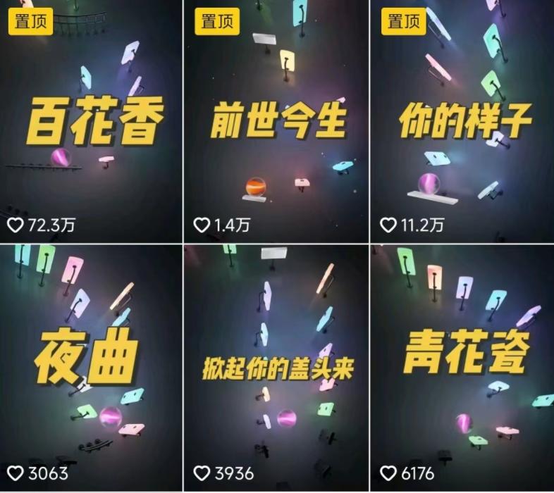 3D跳动音乐小球项目，0基础可操作，几条作品就能轻松涨粉10000+【视频教程】K叔网赚资源-网赚项目-副业赚钱-互联网创业-资源整合K叔网赚资源