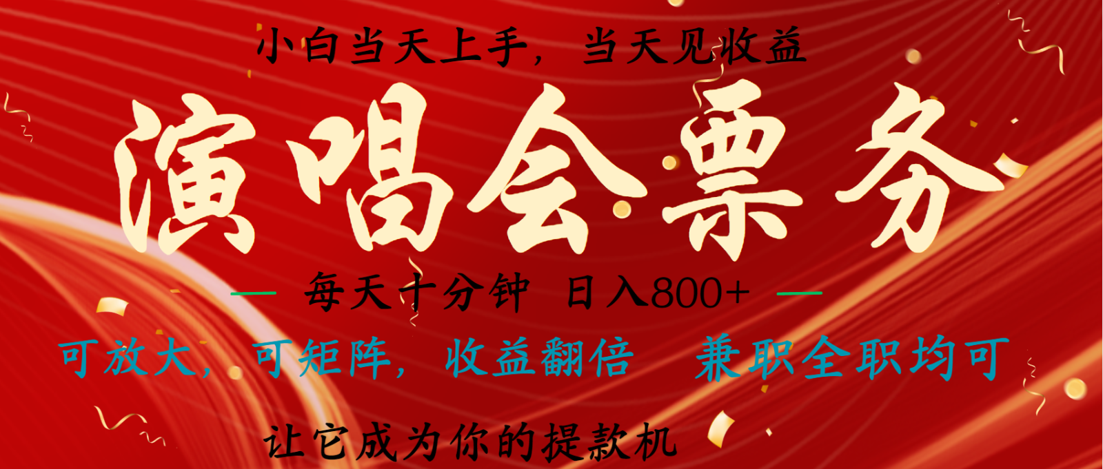 日入2000+ 年前最赚钱的项目之一，过个肥年，当天上手操作K叔网赚资源-网赚项目-副业赚钱-互联网创业-资源整合K叔网赚资源