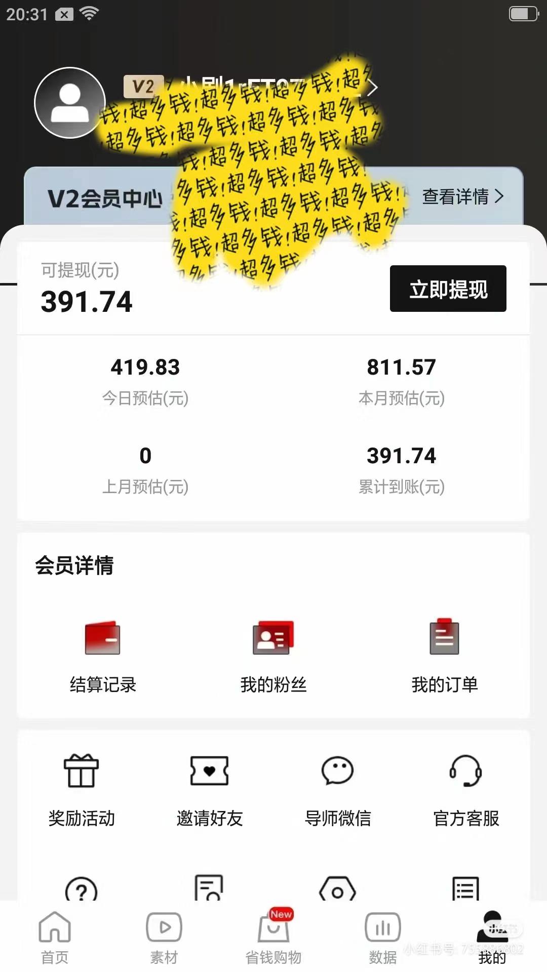 2024视频号变现最火，热门短剧新玩法，每天花费半小时，轻松日入2000+，…K叔网赚资源-网赚项目-副业赚钱-互联网创业-资源整合K叔网赚资源