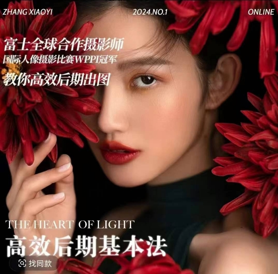 高效后期基本法，高效基础课程+进阶商业课程，教你高效后期出图K叔网赚资源-网赚项目-副业赚钱-互联网创业-资源整合K叔网赚资源