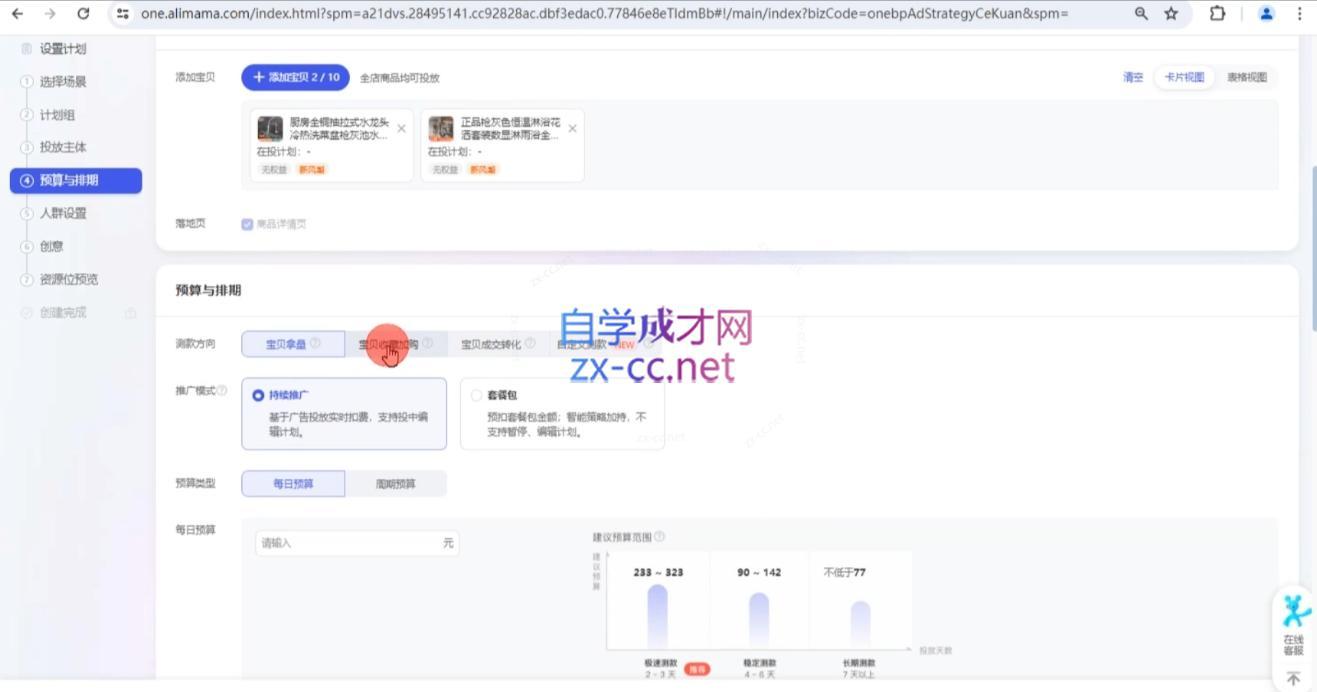 卡卡老师·淘宝低成本爆款流实战私教课K叔网赚资源-网赚项目-副业赚钱-互联网创业-资源整合K叔网赚资源