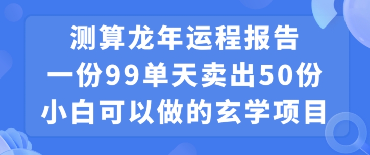 小白可做的玄学项目，出售K叔网赚资源-网赚项目-副业赚钱-互联网创业-资源整合K叔网赚资源