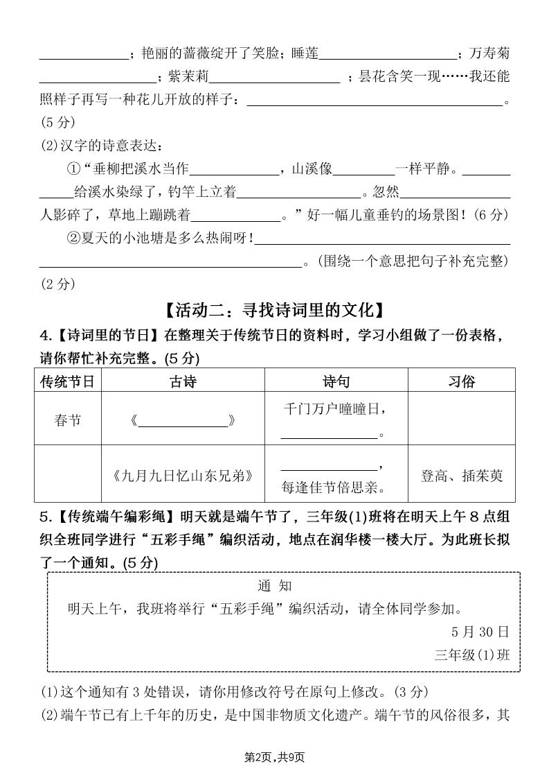 25学年三下语文期末真题情景卷三（含答案9页）K叔网赚资源-网赚项目-副业赚钱-互联网创业-资源整合K叔网赚资源