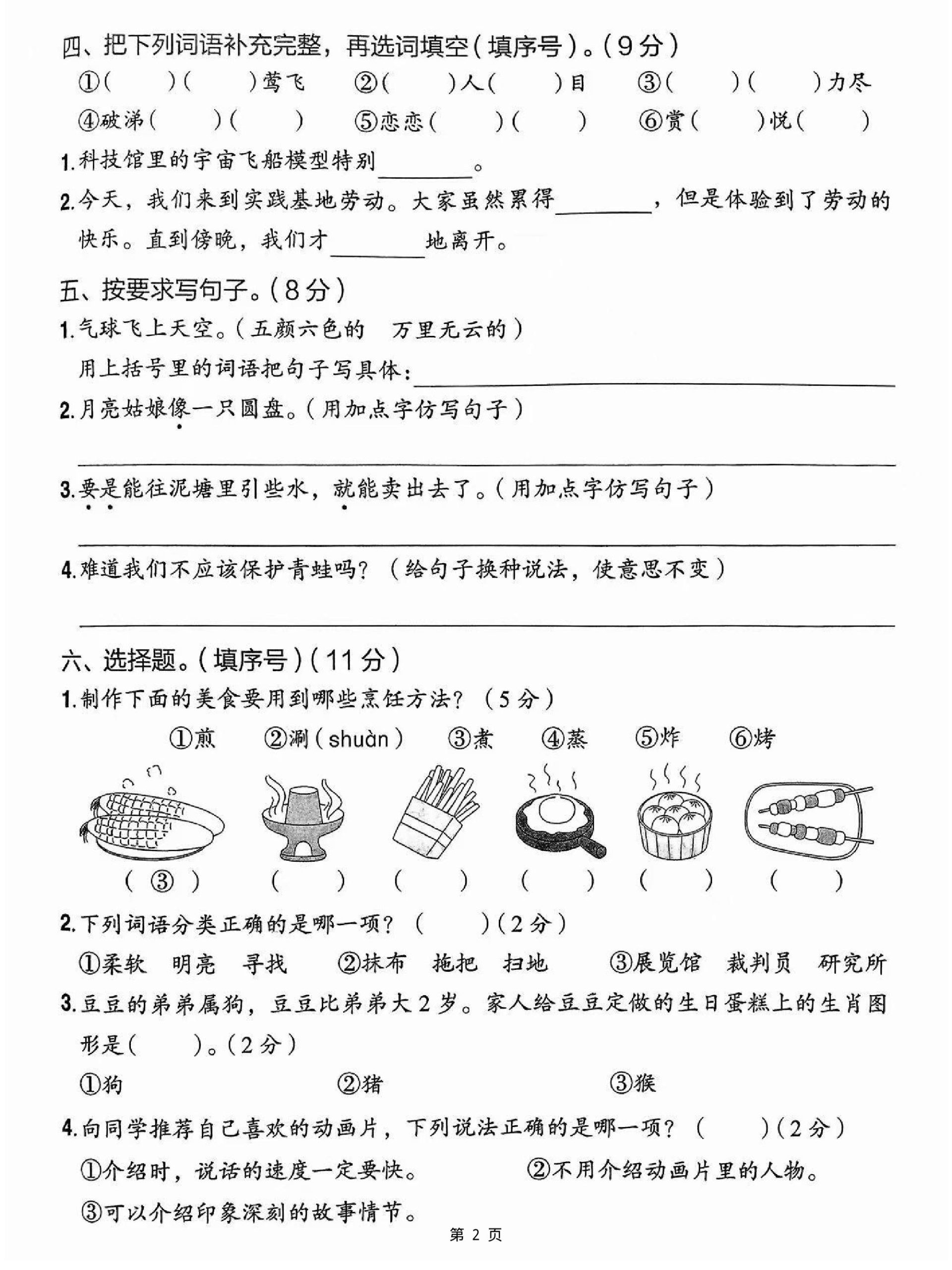 25二下语文期末情境素养测评卷（含答案5页）K叔网赚资源-网赚项目-副业赚钱-互联网创业-资源整合K叔网赚资源