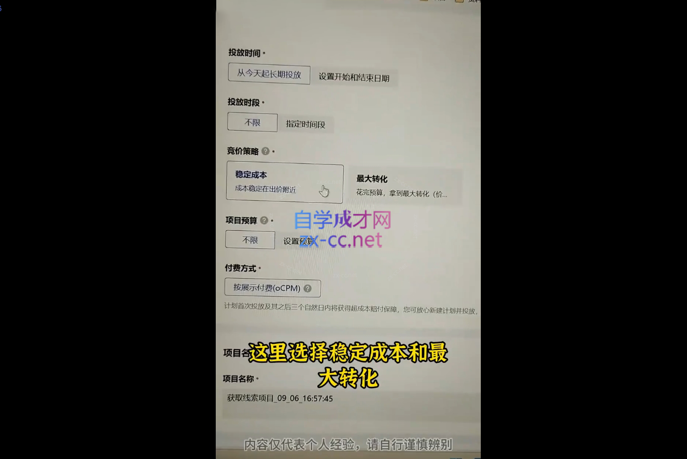 涛哥·从0基础成为巨量广告高手(更新9月)K叔网赚资源-网赚项目-副业赚钱-互联网创业-资源整合K叔网赚资源