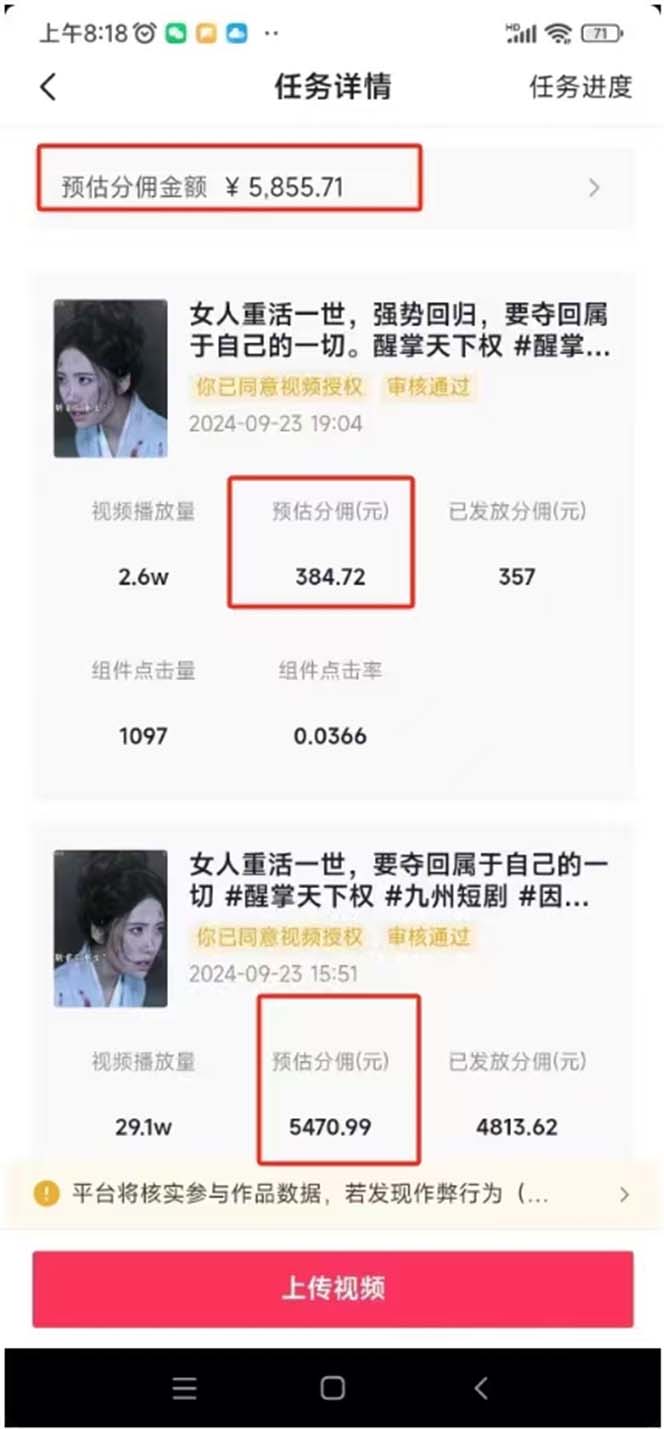 2024最火爆的项目短剧推广实操课 一条视频变现5万+(附软件工具K叔网赚资源-网赚项目-副业赚钱-互联网创业-资源整合K叔网赚资源