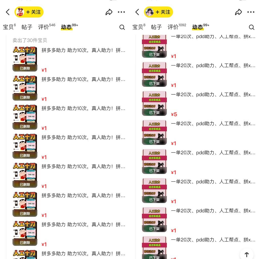 PDD挥一刀月入5万，虚拟资源差价玩法，有手就会，落地保姆式教程K叔网赚资源-网赚项目-副业赚钱-互联网创业-资源整合K叔网赚资源