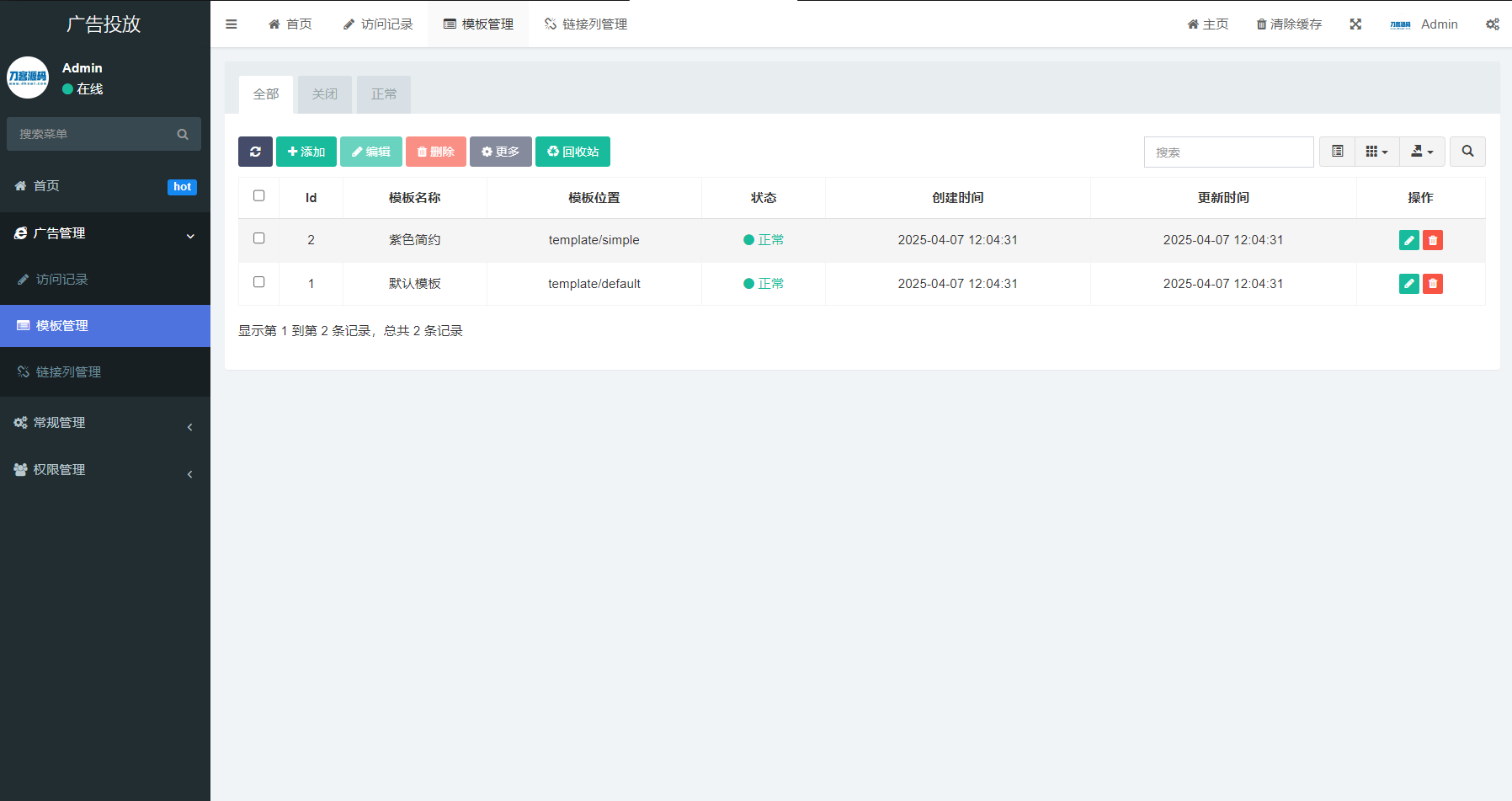PHP开源广告投放系统网站源码K叔网赚资源-网赚项目-副业赚钱-互联网创业-资源整合K叔网赚资源