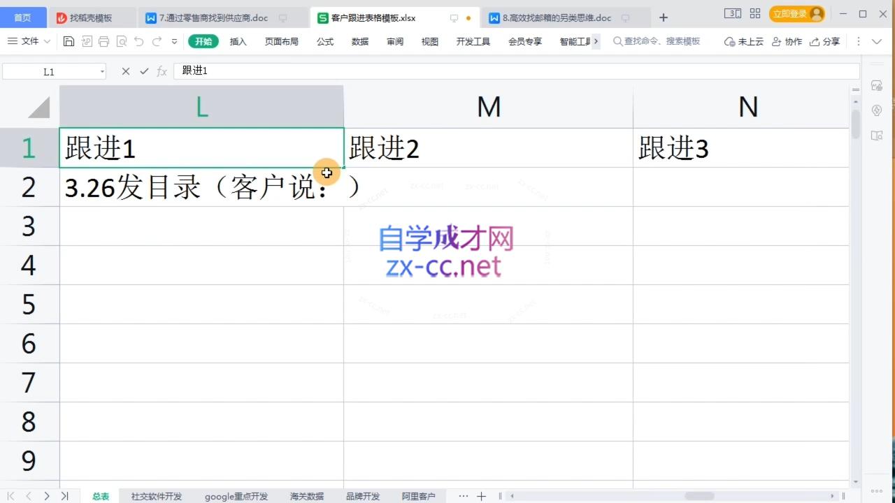 林林老师·成为外贸销售冠军课K叔网赚资源-网赚项目-副业赚钱-互联网创业-资源整合K叔网赚资源