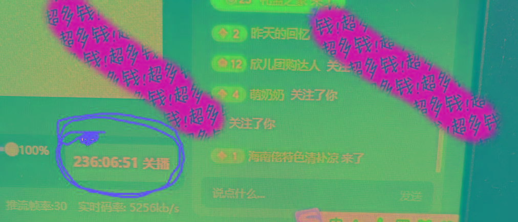 抖音无人直播卖课防封2.0玩法 打造日不落直播间 日入5000+附直播素材+音频K叔网赚资源-网赚项目-副业赚钱-互联网创业-资源整合K叔网赚资源