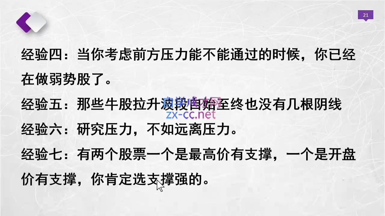 晓光老师·2024股票交易通关课程K叔网赚资源-网赚项目-副业赚钱-互联网创业-资源整合K叔网赚资源