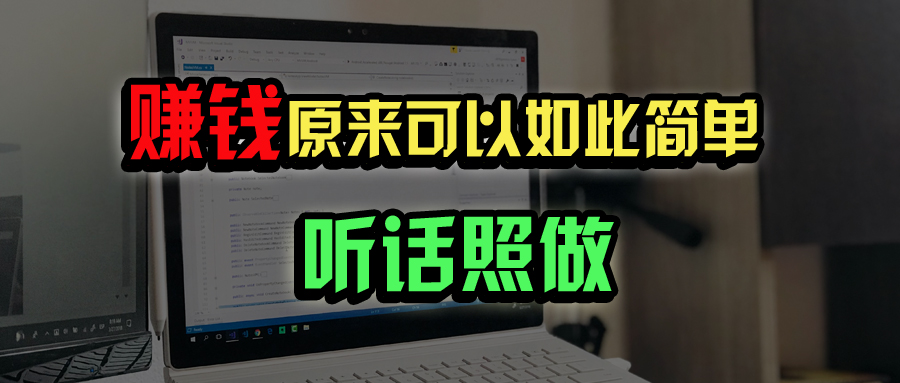 普通人如何做到宅家办公实现年入百万？K叔网赚资源-网赚项目-副业赚钱-互联网创业-资源整合K叔网赚资源