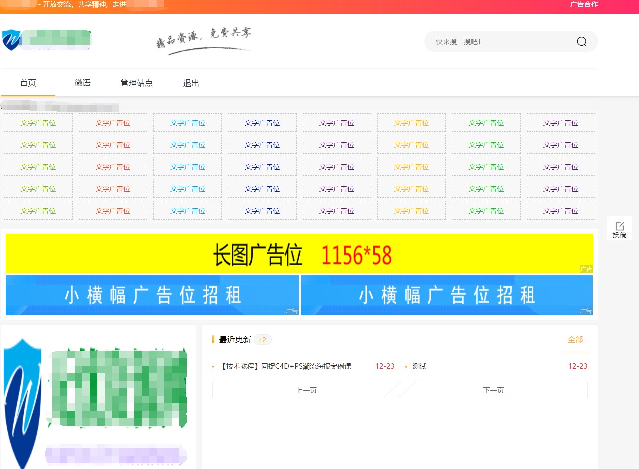 Emlog6.0资源模板源码 带自动采集、带自助广告系统、带数据到手直接运营K叔网赚资源-网赚项目-副业赚钱-互联网创业-资源整合K叔网赚资源