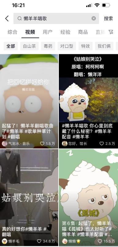 懒羊羊唱歌号，轻松涨粉3w+，小白也能轻松月入过万！K叔网赚资源-网赚项目-副业赚钱-互联网创业-资源整合K叔网赚资源