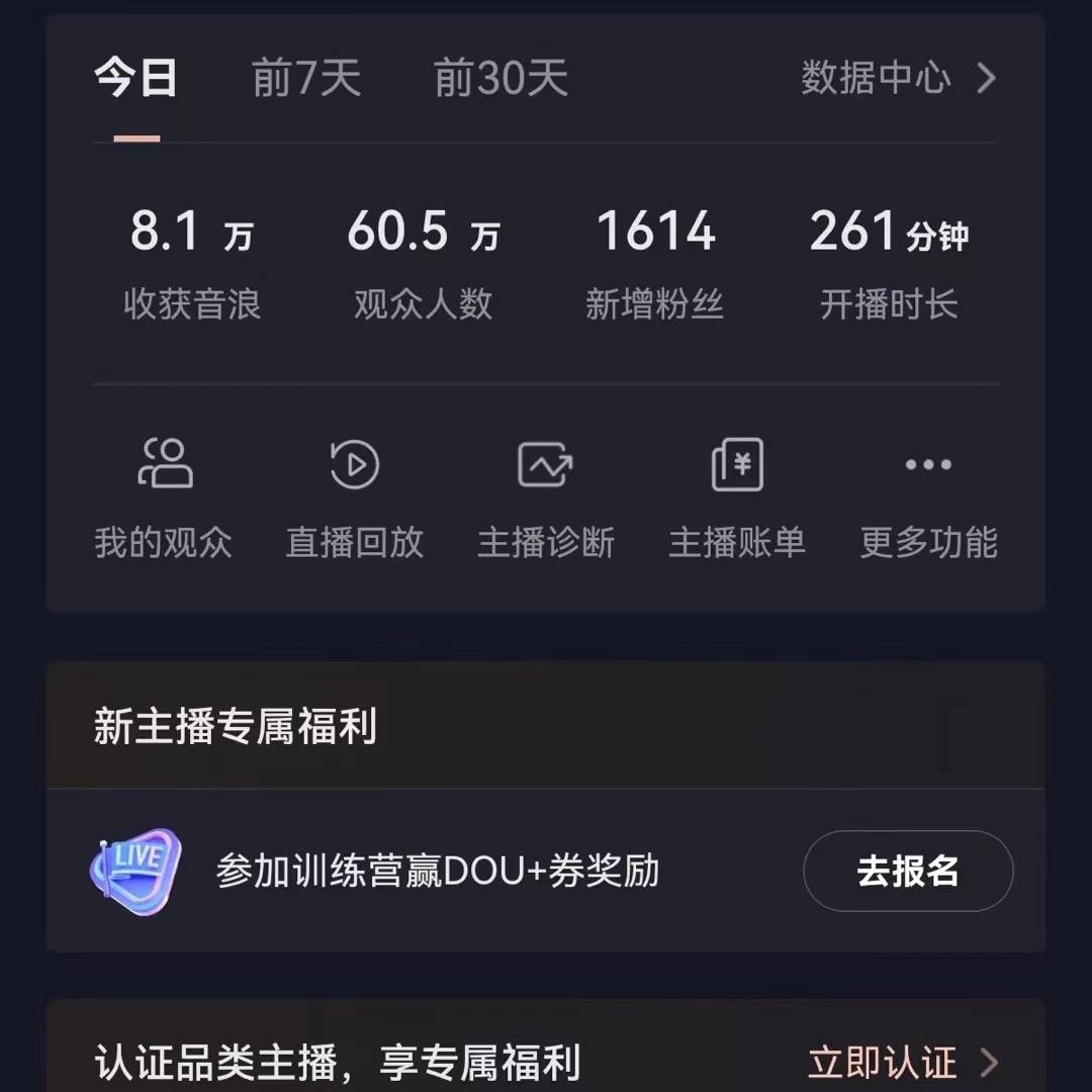 (8620期)飘屏财神直播间，日入4000+，礼物停不下来，新手也能操作K叔网赚资源-网赚项目-副业赚钱-互联网创业-资源整合K叔网赚资源