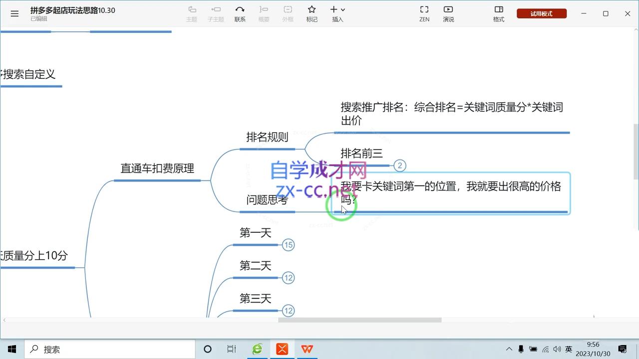推易电商·拼多多实战运营课(更新2025月)K叔网赚资源-网赚项目-副业赚钱-互联网创业-资源整合K叔网赚资源