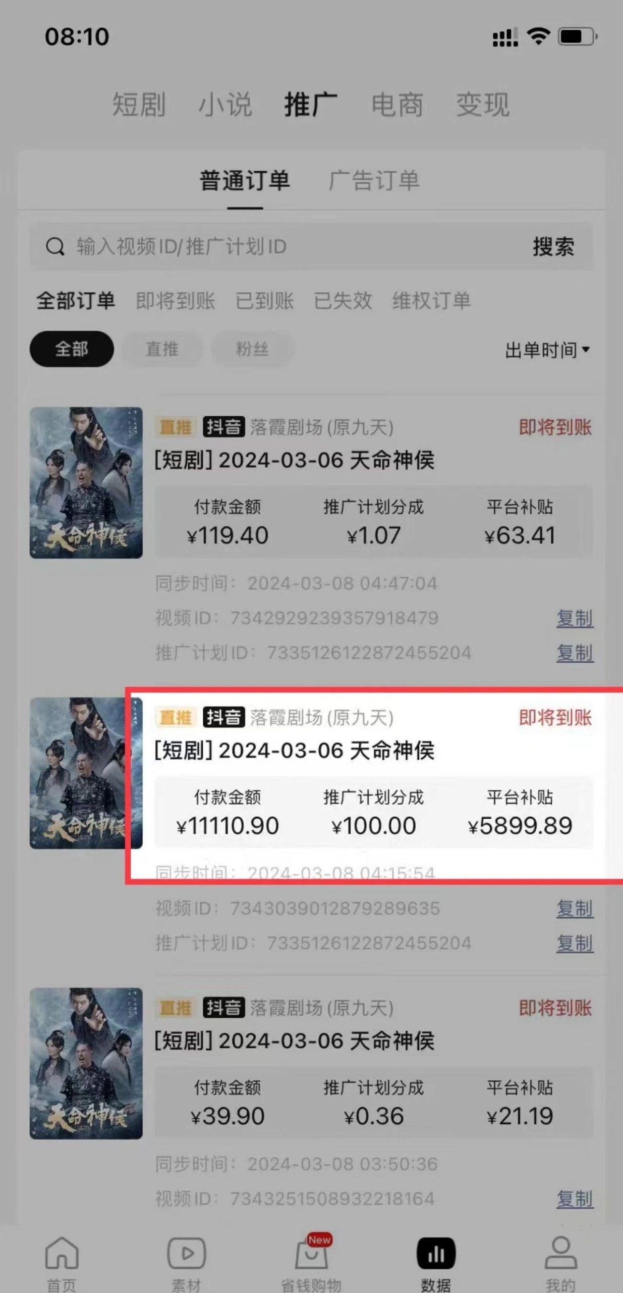(9375期)短剧2.0最新升级玩法，小白也能快速入门，无脑搬运日入200+K叔网赚资源-网赚项目-副业赚钱-互联网创业-资源整合K叔网赚资源