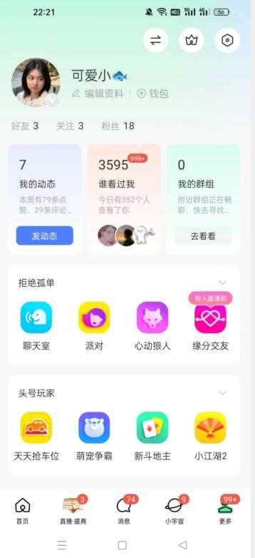 【实操揭秘】单日500+陌陌无人播剧项目K叔网赚资源-网赚项目-副业赚钱-互联网创业-资源整合K叔网赚资源
