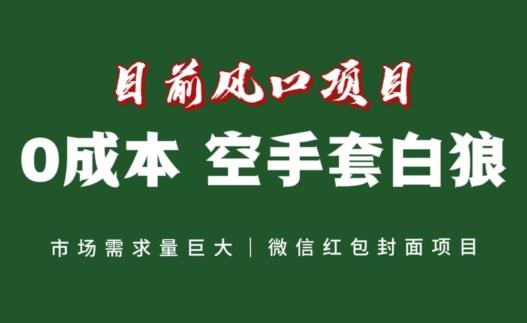 风口项目，空手套白狼项目，一键生成自己店铺赚取佣金，0投资高回报K叔网赚资源-网赚项目-副业赚钱-互联网创业-资源整合K叔网赚资源