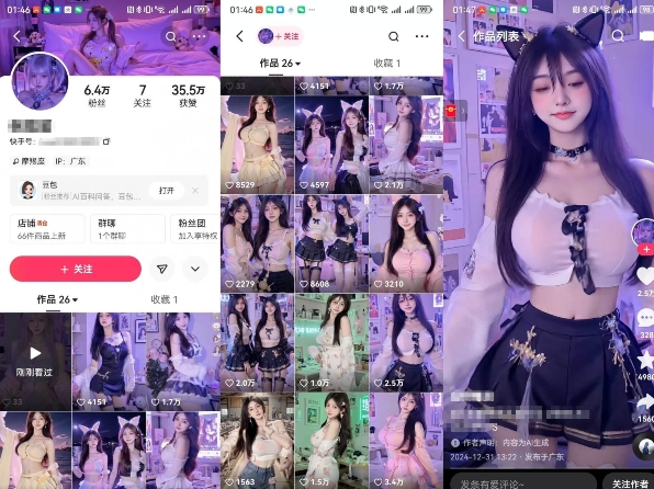 云天AI美女6.0：颜值美女热舞短视频教程K叔网赚资源-网赚项目-副业赚钱-互联网创业-资源整合K叔网赚资源
