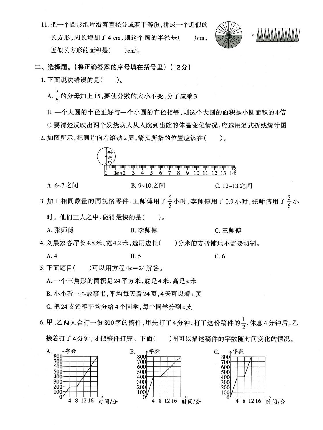 五下苏教版数学【期末综合测试卷】K叔网赚资源-网赚项目-副业赚钱-互联网创业-资源整合K叔网赚资源