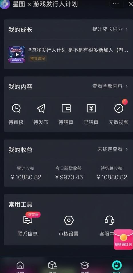 游戏发行人计划最新玩法，单条变现10000+，小白无脑掌握【揭秘】K叔网赚资源-网赚项目-副业赚钱-互联网创业-资源整合K叔网赚资源