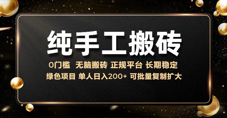 纯手工无脑搬砖，话费充值挣佣金，日入200+绿色项目长期稳定【揭秘】K叔网赚资源-网赚项目-副业赚钱-互联网创业-资源整合K叔网赚资源