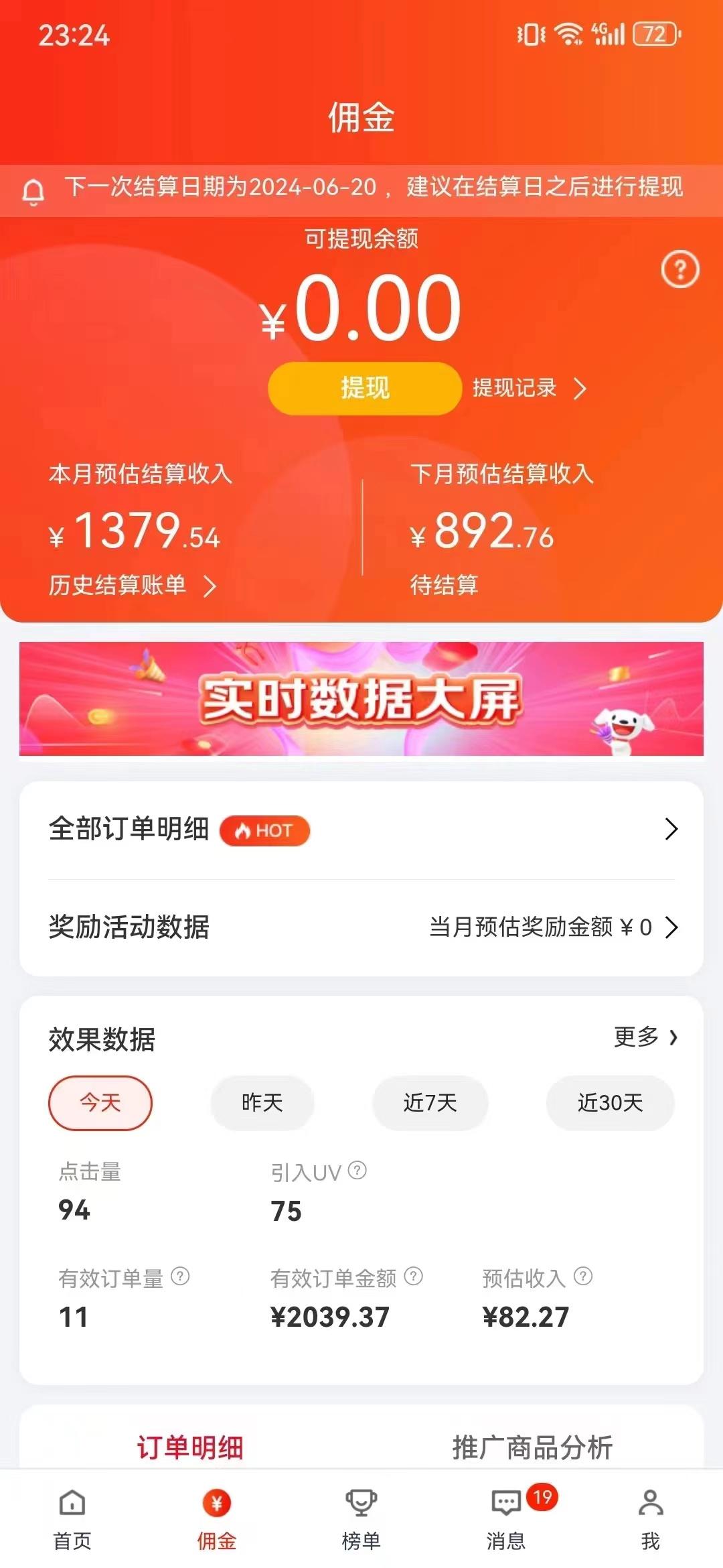 最新京东视频带货，无脑搬运，每天5分钟 ， 轻松日入200-300＋K叔网赚资源-网赚项目-副业赚钱-互联网创业-资源整合K叔网赚资源