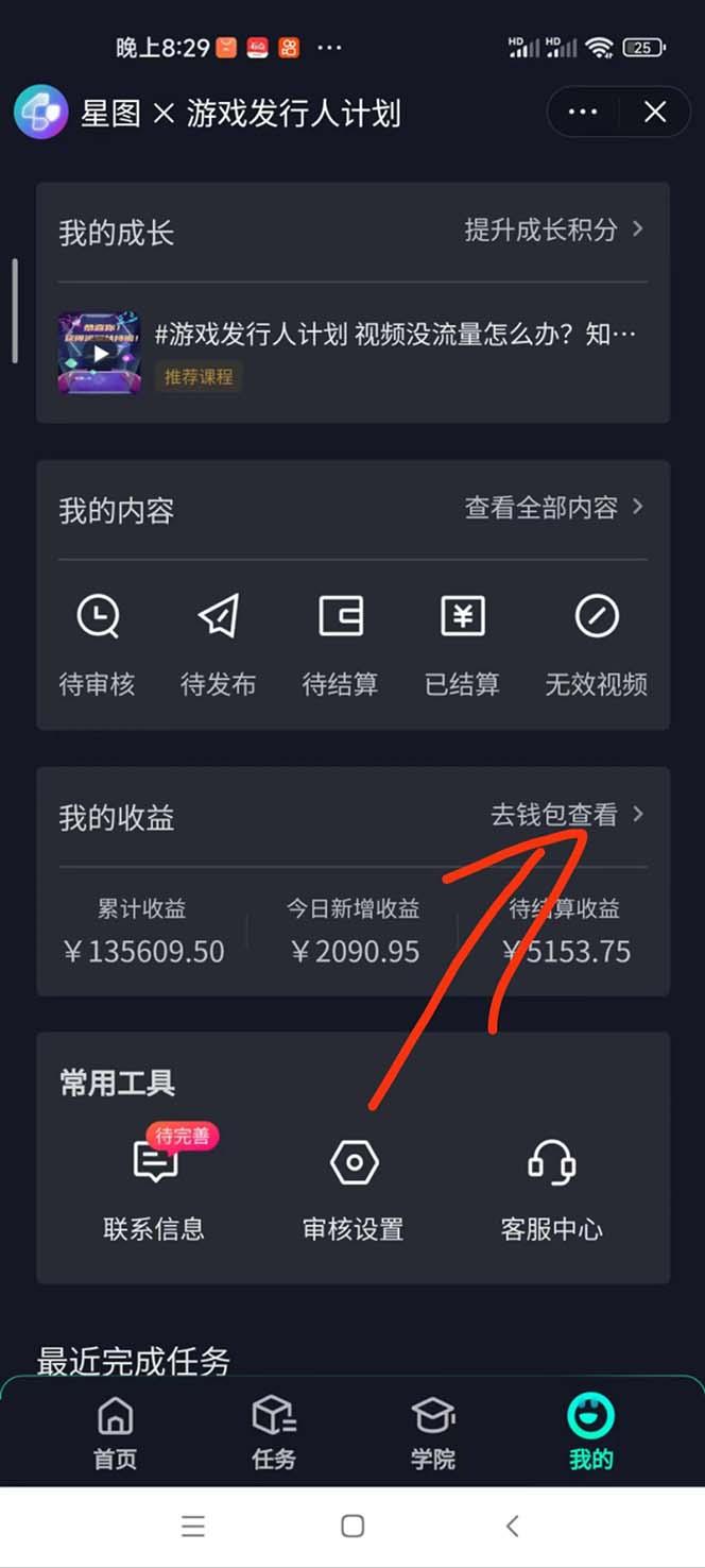 (9303期)梦幻西游手游2.0升级玩法，一单35，手机平板即可操作，日入2000+轻轻松松”K叔网赚资源-网赚项目-副业赚钱-互联网创业-资源整合K叔网赚资源