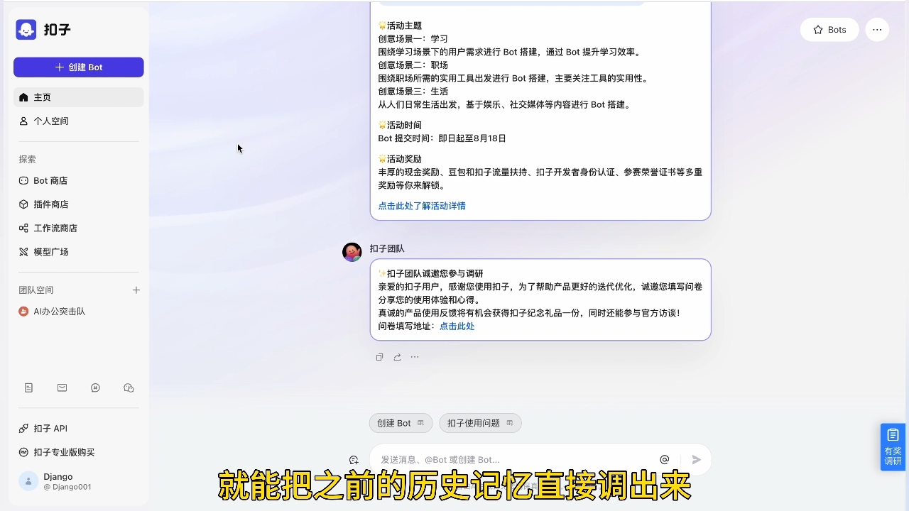 姜戈AI·零基学习智能办公场景实战K叔网赚资源-网赚项目-副业赚钱-互联网创业-资源整合K叔网赚资源