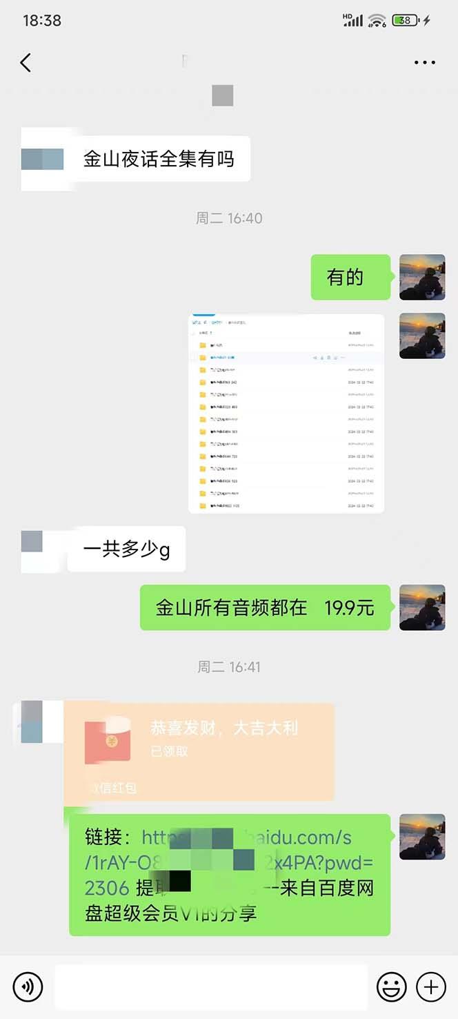 全网首发，金山夜话多渠道暴力变现，日赚2000无压力，项目实操新手也能做K叔网赚资源-网赚项目-副业赚钱-互联网创业-资源整合K叔网赚资源