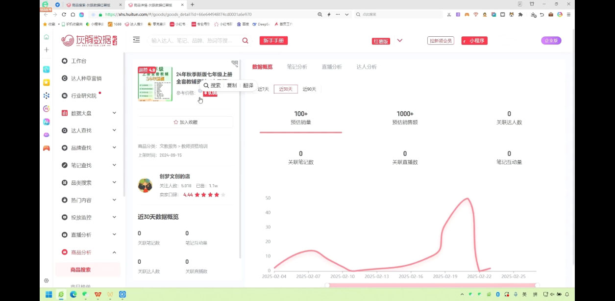 2025小红书虚拟电商实战课K叔网赚资源-网赚项目-副业赚钱-互联网创业-资源整合K叔网赚资源