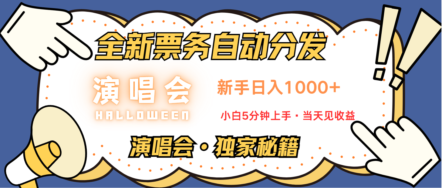 日入1000+ 娱乐项目新风口 一单利润至少300 十分钟一单 新人当天上手K叔网赚资源-网赚项目-副业赚钱-互联网创业-资源整合K叔网赚资源