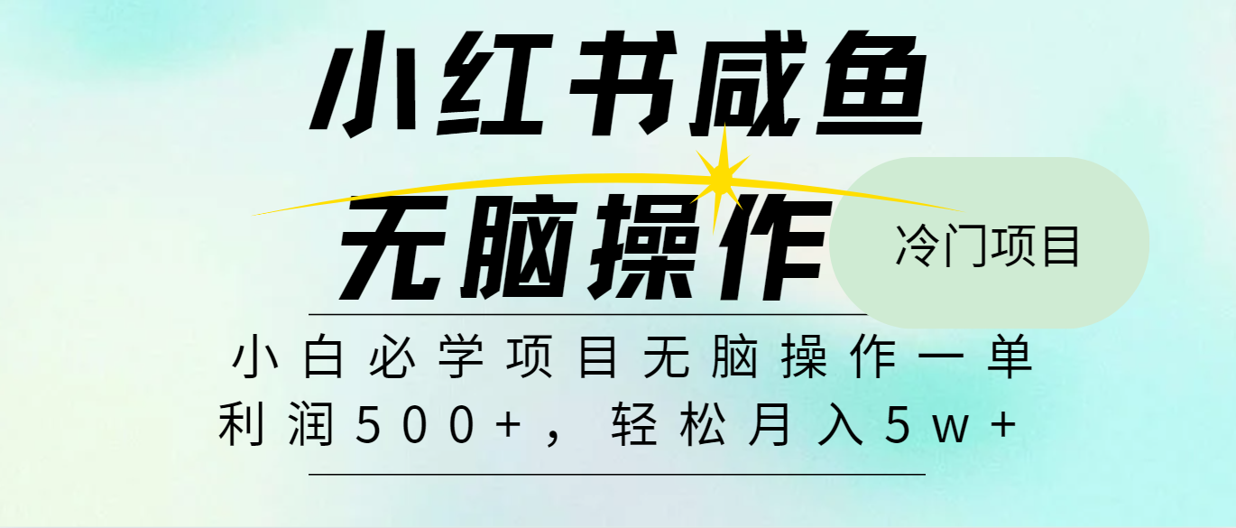 全网首发2024最热门赚钱暴利手机操作项目，简单无脑操作，每单利润最少500+K叔网赚资源-网赚项目-副业赚钱-互联网创业-资源整合K叔网赚资源