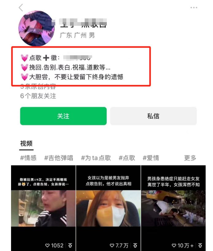 利用信息差赚钱项目，视频号帮人点歌也能轻松月入5000+K叔网赚资源-网赚项目-副业赚钱-互联网创业-资源整合K叔网赚资源